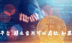 比特币（Bitcoin）和代币（