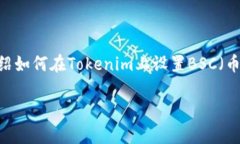 在区块链技术快速发展的