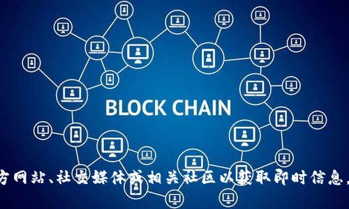 抱歉，我无法提供最新的Kcash钱包消息。建议查看官方网站、社交媒体或相关社区以获取即时信息。如果你有其他问题或需要了解不同的主题，请告诉我！