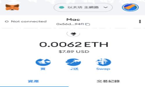 虚拟币钱包地址更改的专家独家秘诀，你必须知道的安全技巧！

虚拟币, 钱包地址, 安全技巧/guanjianci

### 前言：虚拟币钱包的基本概念
在这个数字时代，虚拟币已经成为了许多人日常生活中不可或缺的一部分。钱包地址就像是我们在网络世界中的银行账户，它让我们能存储、发送和接收各种数字货币。
说真的，虚拟币的存储和交易确实让人觉得方便，但与此同时，安全性也是个大问题。因此，了解钱包地址的更改方法，是每一个虚拟币用户都应掌握的知识。

### 为什么需要更改钱包地址？
更改钱包地址的原因其实有很多，以下是一些主要因素：
ul
    listrong安全考虑：/strong如果你觉得你的钱包地址可能泄露了，那么更改钱包地址是个好方法，可以保护你的资产安全。/li
    listrong隐私保护：/strong某些用户希望在每次交易时使用不同的钱包地址，以保护自己的交易隐私，减少被追踪的风险。/li
    listrong管理资产：/strong有些用户会根据不同的用途管理多个地址，例如：投资、消费或储蓄，适时更改地址能帮助他们更灵活地管理资金。/li
/ul

### 更改钱包地址的基本步骤
那么，具体该如何更改钱包地址呢？其实步骤并不复杂，但为了安全起见，你还是要谨慎操作。

#### h4第一步：备份你的钱包/h4
在你做任何更改之前，第一步就是要备份你的钱包。一般情况下，大部分钱包软件都有备份功能，通过导出私钥或助记词来保留你的资产。
这一步别嫌麻烦，毕竟“留得青山在，不怕没柴烧”。没有备份，你可能会面临失去资产的风险。

#### h4第二步：生成新的钱包地址/h4
找到你的钱包软件，一般来说，地址生成是自动的。很多钱包软件会提供生成新地址的选项。如果你是利用硬件钱包，通常也可以通过设备的一些操作选择生成新地址。
比如说，你使用的是以太坊的钱包，可以直接在钱包的界面上找到“新地址”或“生成新地址”的按钮，点击就行。

#### h4第三步：更新相关信息/h4
如果之前有给别人提供过你的旧钱包地址，记得更新相关人员，让他们使用新地址进行交易。这点很重要哦，避免资金误转。

#### h4第四步：安全加固/h4
在你用新地址开始交易之前，最好把你的交易设置再安全化一下。如果钱包软件有两步验证功能，建议务必开启；如果支持冷存储，那就将大部分资产放到冷钱包里去，提高安全性。

### 更换钱包地址后要注意的事项
更换钱包地址之后，并不是说就万事大吉了。以下是一些用户常常忽视的重要事项：

#### h4确保交易不可逆转/h4
虚拟币交易的一个特点就是不可逆转。一旦你将资金发送至某个地址，无法像银行那样退回。所以在更新钱包地址时，最好先通过小额交易确认一下，确保资金能顺利入账。

#### h4保留旧地址的记录/h4
为了日后查账方便，建议保留一段时间旧地址的记录。如果之前有转账或者收入在使用旧地址，那么这些信息对于记账是非常重要的。

#### h4不要频繁更改地址/h4
间隔时间不宜太短，频繁更改地址可能会让你的交易记录变得杂乱，对日后的管理和核对带来不便。

### 钱包安全的其他秘诀
除了更改钱包地址，还有一些关于钱包安全的“独家秘诀”想和大家分享：

#### h4定期更新软件/h4
钱包软件的更新不仅是为了添加新功能，更多的是为了修复安全漏洞。别怕麻烦，定期检查并更新你的软件，确保处于最新状态。

#### h4使用强密码/h4
设置一个强密码是至关重要的，选择包含字母、数字和特殊字符的密码。避免使用生日等易猜的密码，这样才能最大限度保护你的资产。

#### h4不要在公共网络中进行交易/h4
在使用公共Wi-Fi时，尽量避免进行钱包交易或查看资产信息，黑客很容易通过这些开放的网络来窃取你的敏感数据。

### 总结：安全是第一位的
虚拟币市场虽然充满机会，但与此同时也充满了挑战和风险。更改钱包地址的操作并不是一件复杂的事情，但关键在于是否能意识到潜在的安全隐患。
用好每一个指南，掌握每一个秘诀，确保你的虚拟资产安全，享受数字货币带来的便利与乐趣。希望我的分享能对你有所帮助！如果还有什么问题，随时问我哦~