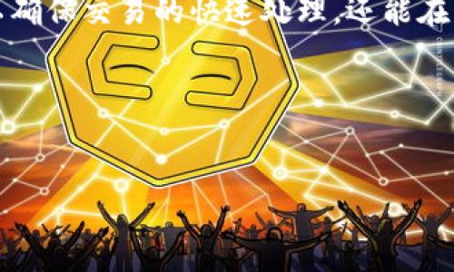 在讨论如何在tokenim中设置gas之前，我们先理解一下什么是gas，以及为什么它对加密货币和区块链交易至关重要。

什么是Gas？
简单来说，Gas是以太坊生态系统中用来测量在网络上执行某项操作所需计算工作的单位。在进行交易或智能合约操作时，用户需要支付Gas费用，以补偿矿工执行这些操作所需的计算资源。Gas费用是以以太币（ETH）计价的，通常它的价格会根据网络的拥堵程度而波动。

Tokenim中的Gas设置
在Tokenim这样的去中心化交易平台（DEX）上，用户在进行任何操作，如交易、提供流动性或铸造代币时，都会涉及到Gas的设置。合适的Gas设置可以保证你的交易被及时处理，而不会因为Gas过低而被丢弃。下面我们将一步一步讲解如何在Tokenim中设置Gas。

步骤一：了解Gas费用的组成
在Tokenim中设置Gas之前，首先要了解Gas费用的组成。Gas费用主要由两部分构成：Gas Limit（Gas限制）和Gas Price（Gas价格）。
ul
    listrongGas Limit/strong：这是你愿意为某个交易操作支付的最大Gas单位。在交易时，一定要设置一个合理的Gas Limit，以确保交易成功。一般情况下，简单的交易Gas Limit会在21000左右，而复杂的智能合约交互可能需要更高的Gas Limit。/li
    listrongGas Price/strong：这是每单位Gas你愿意支付的价格，通常以Gwei（1 Gwei = 0.000000001 ETH）计算。Gas Price能够直接影响你的交易处理速度，Gas Price越高，矿工越愿意优先处理你的交易。/li
/ul

步骤二：访问Tokenim平台
首先，确保你已经连接到Tokenim平台。可以使用支持以太坊的主流钱包，如MetaMask，来连接你的账户。连接后，你将会看到一个直观的用户界面，提供各种操作选项。

步骤三：选择交易类型
在Tokenim中，你可以进行多种类型的交易，如交换代币、提供流动性等。在选择你的操作时，注意页面通常会显示当前的Gas限制和价格建议，但也可以手动调整这些参数。

步骤四：设置Gas Limit和Gas Price
在交易确认页面，通常会有设置Gas Limit和Gas Price的选项。按照以下步骤进行设置：
ul
    li在Gas Price输入框中，输入你愿意支付的价格。你可以参考网络的平均Gas Price，也可以使用Gas Tracker工具，实时查看当前网络状况。/li
    li在Gas Limit输入框中，输入一个合理的值。对于简单交易，21000通常是合适的，但如果你在使用复杂的智能合约，0.1至1 ETH的Gas Limit可能是更加安全的选择。/li
/ul

步骤五：确认交易
在设置好Gas之后，再次检查你的交易信息，包括交易金额、交易对象、Gas设置等。确认无误后，点击“确认”按钮，交易将会被提交到以太坊网络中。在大多数情况下，交易状态会在几分钟内更新，保持关注以确保交易成功。

步骤六：Gas费用
为了节省Gas费用，有几个小技巧可以考虑：
ul
    listrong选择合适的交易时机/strong：在网络较为拥堵的时段，Gas费用通常较高。因此，选择在网络较为空闲的时段进行交易，无疑是一个聪明的选择。/li
    listrong使用Gas代替品/strong：某些平台提供了Gas代替品，使得用户可以使用平台内的代币来支付Gas，这可能会减少Gas成本。/li
    listrong定期查看Gas价格/strong：使用Gas Tracker工具，观察Gas价格的波动，并在费用较低时进行交易，可以明显降低交易成本。/li
/ul

总结
在Tokenim设置Gas并不复杂，但了解其中的细节能帮助你交易体验。通过合理设置Gas Limit和Gas Price，你不仅可以确保交易的快速处理，还能在一定程度上控制交易成本。总之，随着对Gas的了解加深，你将能更加自信地参与到去中心化金融的世界中。

希望这篇文章可以帮助到你，在Tokenim上顺利进行操作！如果你还有其他问题，随时欢迎讨论。

Gas费用, Tokenim, 区块链交易/guanjianci
专家揭秘：在Tokenim设置Gas的独家秘诀