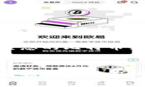要激活TokenIm钱包中的比特币（BTC），您需要完成几个步骤。这些步骤通常涉及下载应用程序、创建/导入钱包以及进行比特币的存取。以下是具体的操作过程：

### 步骤1：下载TokenIm应用
首先，您需要在您的智能手机上下载TokenIm应用。该应用可以在iOS和Android的应用商店中找到。

### 步骤2：创建或导入钱包
在您第一次打开TokenIm应用时，您可以选择创建一个新钱包或导入现有钱包。

- 如果您是新手，建议选择“创建钱包”选项。按照提示设置一个安全的密码，并备份好恢复短语。
- 如果您已在其他平台上有钱包，可以选择“导入钱包”，然后根据提示填写您的助记词或私钥。

### 步骤3：激活比特币钱包
创建或导入钱包后，您需要激活比特币。哪里可以获取比特币呢？

- **购买比特币**：您可以通过多种方式购买比特币，例如使用信用卡、银行转账或其他加密货币交易所。确保在交易所选择BTC作为提现方式来发送到您的TokenIm地址。
  
- **接收比特币**：您也可以通过向其他用户提供您的TokenIm钱包地址，让他们向您发送比特币。

### 步骤4：确认交易
无论您是购买还是接收比特币，交易都需要一些时间来确认。您可以在TokenIm应用中查看您的交易记录，以了解您的比特币何时到帐。

### 步骤5：管理您的比特币
一旦您的比特币成功转入TokenIm钱包，您可以开始管理和使用它们。

- **发送比特币**：如果您想把比特币转到其他地址，您可以选择发送功能。只需输入目标地址和发送的金额，确认交易即可。
  
- **查看资产**：TokenIm允许您清晰地查看当前持有的资产，您可以随时检查您的比特币余额。

### 总结
通过以上步骤，您可以顺利在TokenIm中激活和管理您的比特币。记得一定要妥善保存您的私钥和助记词，以确保您资产的安全。