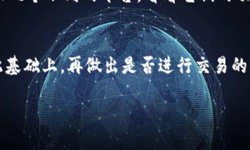 关于“tokenim可充值的交易所是否正规”的问题，我们需要从多个方面来进行分析。首先，了解交易所的背景，其次，查看用户的评价和监管情况，最后，了解充值和交易的安全性。

1. 交易所的背景
Tokenim交易所的声誉和合法性首先取决于它的注册和运营情况。一个正规的交易所通常需要在注册地获得相关的金融许可证，例如美国的金融犯罪执法网络（FinCEN）或在欧洲获取MiFID合规的许可证。您可以在Tokenim的官方网站查找他们的注册信息和许可证。如果找不到相关的注册信息，那么就需要提高警惕。

2. 用户评价和社区反馈
另一种判断一个交易所是否正规的方式就是查看用户的评价。通常在一些加密货币论坛、社交媒体平台，或者专门的评测网站上，用户会分享他们的交易体验。如果大多数的用户都对此交易所抱有负面评价，例如提及提现困难、客服反应慢等问题，那就说明这个交易所可能存在一些运营问题。

3. 监管情况
监管是判断交易所是否正规的重要指标。合法的交易所通常会受到当地金融监管机构的监督。如果Tokenim有明确的监管信息，例如受到某个国家或地区的金融监管机构的监督，这样的交易所相对来说是比较值得信赖的。当然，不同地区的监管政策会有所不同，了解这些政策有助于你判断交易所的合规性。

4. 充值和交易的安全性
安全性是每个交易所必须高度重视的问题。正规交易所通常会采取各种措施来保护用户的资金安全，比如通过冷钱包存储大部分的用户资产，使用HTTPS协议加密用户数据，定期进行安全审核等。如果Tokenim交易所没有相关的安全措施宣传，或者用户在平台上遭遇诈骗或资金损失的案例较多，那就需要对这个交易所的安全性保持警惕。

5. 选择合适的交易所
在选择交易所时，用户需要综合考虑多种因素，包括交易所的背景、用户评价、监管情况以及充值和提现的安全性。建议用户在选择交易所时，可以尝试比较几个不同的平台，看看它们的功能、费用和用户体验等方面的差异。这样能够帮助你做出更明智的决定。

6. 结论
综上所述，要判断Tokenim交易所是否正规，建议首先查看其注册和运营的合法性，了解用户的反馈，关注相关的监管信息，确保充值和交易的安全性。在此基础上，再做出是否进行交易的决策。切记，投资有风险，选择正规的平台能够帮助你更好地保护你的资产安全。

希望这些信息能帮到你！如果还有其他问题，随时欢迎提问哦！