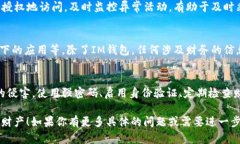 听起来你的IM钱包出现了资