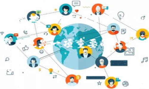 关于“tokenim矿工费是支付费”的话题，许多人可能会有疑问，尤其是对于区块链和加密货币领域不太熟悉的人。那么我们今天就来深入探讨一下，什么是tokenim矿工费，它的作用，以及一些相关的知识。 

什么是矿工费？

矿工费，顾名思义，就是矿工在处理交易时所收取的费用。在区块链网络中，用户在进行交易时，需要支付一定的费用，这个费用就是矿工费。这个费用主要是用来激励矿工参与交易的验证和打包工作，确保区块链网络的安全和高效运作。

具体来说，当你发送一笔加密货币交易时，这笔交易需要被矿工处理，矿工会根据你设定的矿工费高低来决定是否优先处理你的交易。一般来说，矿工费越高，交易处理的速度就越快。这就是为什么在网络拥堵时，有时候我们会看到“矿工费飙升”的现象。

什么是Tokenim？

Tokenim是一个相对较新的区块链项目，致力于为用户创建一个更加友好和高效的加密货币使用环境。作为一个去中心化的平台，Tokenim为用户提供了便捷的交易服务。在这个平台上，用户需要支付一定的矿工费来完成交易，这样可以保证平台的高效性和安全性。

Tokenim矿工费的特点

Tokenim的矿工费有几个显著的特点。首先，它的费用相对其他一些区块链平台来说是较为合理的。这是因为Tokenim平台正在不断交易的处理速度，以减少用户的费用负担。

其次，Tokenim在矿工费的透明度方面做得非常好。每次交易前，用户都可以清晰地看到需要支付的矿工费，这样就避免了因不透明产生的误解。此外，Tokenim平台还会根据网络的拥堵情况自动调整用户的矿工费建议。

如何判断支付多少矿工费合适？

说到支付矿工费，可以说是一个“学问”。一般来说，用户在选择支付多少矿工费时，有几个要素需要考虑。首先是网络的状态。比如说在网络使用高峰期，可能需要支付更高的费用才能确保交易尽快被处理；而在网络相对闲暇的时候，则可以相应降低矿工费。

其次就是交易的紧急程度。如果你急需发送一笔交易，比如在某个时间限量购买某个热门NFT，当然就需要选择更高的矿工费。反之，如果你的交易并不着急，就可以选择相对低一些的费用。

影响矿工费的因素

矿工费并不是一成不变的，它受到多个因素的影响，包括但不限于网络拥堵程度、交易量、加密货币的种类等。例如，在某些特定节日或活动期间，如节日促销、首次公开发售（ICO）等情况下，用户的交易需求和数量可能会激增，从而造成网络拥堵，进而推高矿工费。

另外，加密货币种类的不同也会导致矿工费的差异，比如比特币的矿工费通常比一些新兴的币种要高，这主要是因为比特币网络的使用广泛程度和交易量大。

怎样降低矿工费？

如果你觉得支付的矿工费有点高，实际上是可以通过一些方法来降低的。首先，可以选择在网络非高峰期进行交易，比如早上或晚上大多数人都在睡觉的时候。

其次，很多平台提供了“自定义矿工费”的功能，用户可以手动设置矿工费。在这时，建议查看当前的交易费用建议，然后适当调低那些不太着急的交易。

总而言之

总的来说，Tokenim的矿工费作为一种支出，是为了保证交易的顺利进行和网络的高效运作。通过了解矿工费的构成和影响因素，用户可以更理智地进行交易管理。还记得上面提到的那些小技巧吗？说真的，掌握这些信息不仅能让你更好地使用Tokenim，也能帮你在其他区块链平台上减少不必要的费用支出。

就像在日常的生活中，我们都会寻求一些方式来有效地花费自己的每一分钱，对吧？那么在加密货币的世界里，了解矿工费、管理自己的交易费用也是一项重要的技能。希望今天的深入解析能够帮助到你，让我们在Tokenim的旅程上走得更顺利！

以上就是关于Tokenim矿工费的详细介绍，希望你能从中获得一些有用的知识。如果你有任何疑问或者想要更深入的了解，随时可以来交流哦！