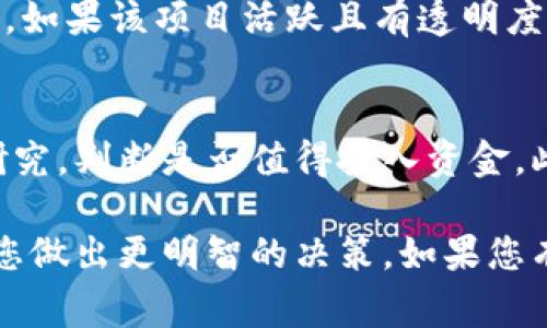 Tokenim币（通常以Tokenim或类似名称出现）是否可以兑换，取决于多个因素，如该币的流通性、交易平台的支持、以及其背后的市场需求。下面是一些关键点，您可以通过它们来判断Tokenim币是否可兑换：

1. 查看交易所支持
首先，您需要了解Tokenim币是否在任何主流或小型的加密货币交易所上市。通常，交易所会列出可以兑换的币种。如果Tokenim币在一些知名交易所上市，那么它很可能可以被兑换成其他加密货币或者法币。

2. 检查流动性
即使Tokenim币在某个交易所上市，也并不意味着它一定可以兑换。流动性是指在市场上有足够的买家和卖家。如果Tokenim币的交易量很低，您可能会遇到兑换困难，甚至可能影响到您想出售的价格。

3. 了解兑换过程
如果您决定兑换Tokenim币，您需要熟悉交易过程。通常情况下，您需要创建一个账户，进行身份验证（KYC），然后您可以通过交易所直接进行兑换。此外，不同的交易所对交易费用和处理时间的规定也不尽相同，因此了解这些细节也是必要的。

4. 考虑市场需求
Tokenim币的价值和可兑换性还与市场需求密切相关。如果该币在整体市场中有人气，比如有广泛的应用场景或投资者关注，您可能会更容易进行兑换。反之，如果市场兴趣不高，那兑换可能就会变得非常困难。

5. 关注社区与项目进展
许多加密货币都有自己的支持社区和开发团队。他们通常会在社交媒体上活跃，分享项目进展和未来计划。如果该项目活跃且有透明度，通常会对其币的兑换产生积极影响。您可以关注相关论坛、社群等找到更多信息。

6. 注意投资风险
虽然很多人对加密货币感兴趣，但投资Tokenim币也有风险，尤其是在市场波动较大时。您需要做好自己研究，判断是否值得投入资金。此外，兑换后务必安全保存您的资金，使用合适的钱包进行存储。

总的来说，Tokenim币的兑换性取决于多种因素，包括交易支持、流动性和市场需求。了解这些内容将帮助您做出更明智的决策。如果您有任何具体的疑问或者想要进一步讨论，欢迎继续交流！