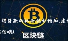 关于“u钱包征信花可以下