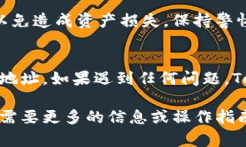 在Tokenim中，如果您需要查找ETH地址，您可以按照以下步骤进行：

### 1. 登录您的Tokenim账户
首先，确保您已经登录到您的Tokenim账户。如果还没有账户，请根据指引进行注册。

### 2. 访问钱包页面
在您的账户主面板上，找到并点击“钱包”或“资产”选项卡。这通常在界面的顶部或侧边菜单中。

### 3. 查看您的ETH地址
在钱包页面中，您应该能看到您的资产列表，其中包括以太坊（ETH）。点击ETH资产，系统将显示您的ETH地址。通常，这个地址是以“0x”开头的字符串。

### 4. 复制地址
如果您需要将这个地址分享给他人或在其他平台上使用，可以点击地址旁边的“复制”按钮。确保不要遗漏任何字符，因为以太坊地址的格式非常严格。

### 5. 注意安全
在共享您的ETH地址时，请确保只与您信任的人或平台共享，以免造成资产损失。保持警惕，避免进入任何可疑的网站或链接。

### 小结
通过以上步骤，您可以轻松找到并使用您的Tokenim中的ETH地址。如果遇到任何问题，Tokenim也提供了客服支持，您可以随时寻求帮助。

以上是关于如何找到Tokenim中ETH地址的简单介绍。如果您需要更多的信息或操作指南，请随时提问！