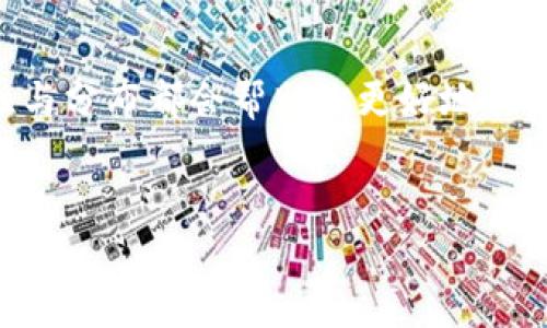 数字货币钱包的种类和数量是非常庞大的，随着加密货币的普及，各种不同类型的钱包不断涌现。下面，我将就数字货币钱包的种类、使用场景以及选购建议等方面进行详细介绍。

1. 数字货币钱包的基本概念
数字货币钱包实际上并不是一个实体的钱包，而是一种软件或硬件，用于存储数字货币的私钥和公钥。它类似于一个银行账户，能够帮助你接收、管理和发送数字货币。你可以把数字货币钱包理解为你的数字资产的门户，安全性和便捷性是选择钱包时最重要的考量因素。

2. 数字货币钱包的主要类型
数字货币钱包主要可以分为以下几种类型：
ul
    listrong热钱包（Hot Wallet）/strong: 这种钱包是在线的钱包，连接到互联网，使用方便，适合频繁交易。例如：交易所钱包和移动应用钱包。/li
    listrong冷钱包（Cold Wallet）/strong: 这种钱包是离线的钱包，不与互联网连接，安全性高，适合长期存储。例如：硬件钱包和纸钱包。/li
    listrong桌面钱包（Desktop Wallet）/strong: 安装在个人电脑上的钱包，可以离线使用，安全性较高，适合那些希望在电脑上管理资产的用户。/li
    listrong移动钱包（Mobile Wallet）/strong: 手机应用程序形式的钱包，方便随时随地管理你的数字货币，适合日常使用。/li
    listrong网络钱包（Web Wallet）/strong: 基于浏览器的钱包，虽然便捷但安全性较低，容易受到攻击，适合小额交易。/li
    listrong硬件钱包（Hardware Wallet）/strong: 一种物理设备，用于安全地存储私钥，非常适合长期存储大量数字货币。/li
    listrong纸钱包（Paper Wallet）/strong: 将私钥和公钥打印在纸上的一种冷钱包，虽然安全，但如果纸张损坏就会丢失。/li
/ul

3. 数字货币钱包的数量和市场现状
随着加密货币市场的不断扩大，数字货币钱包的数量也在不断增加。根据市场研究，当前市场上有数百种不同类型的钱包可供用户选择。例如，仅在比特币官方网站上，就能找到数十款官方推荐的热钱包和冷钱包。 plus，许多交易所也提供自有的钱包服务，不同钱包之间的特性和适用场景都有所不同。

4. 如何选择合适的数字货币钱包
选择数字货币钱包时，用户需要考虑几个因素：
ul
    listrong安全性/strong: 你需要考虑钱包的安全性，是否有多重身份验证、加密技术等保护措施。/li
    listrong使用便捷性/strong: 如果你需要频繁交易，那么热钱包将是不错的选择，反之则可以选择冷钱包。/li
    listrong支持的数字货币种类/strong: 不同钱包支持的货币种类不同，一定要确认一下你要投资的货币是否被钱包支持。/li
    listrong备份和恢复方式/strong: 一个好的钱包应当提供简便的备份和恢复选项，以防止意外丢失。/li
    listrong费用/strong: 不同钱包的交易费用也可能有所不同，选购之前最好了解清楚。/li
/ul

5. 数字货币钱包的未来趋势
展望未来，数字货币钱包可能会朝着更智能、安全和便捷的方向发展。随着区块链技术的发展，更加安全的多签名钱包和隐私保护钱包将会逐渐成为行业主流。同时，用户体验也会得到进一步提升，为用户提供更加个性化的服务和便捷的交易流程。

总结
数字货币钱包的种类繁多，用户在选择时需结合自身需求、技术水平和安全意识进行考虑。无论你是新手还是老手，了解各种钱包的特性与分布都会帮助你更好地管理数字资产。希望本文能帮助你在众多的数字货币钱包中找到适合自己的那一款！

数字货币钱包, 热钱包, 冷钱包/guanjianci
专家揭秘：数字货币钱包有多少个？独家秘诀教你选择！