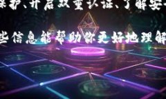 专家揭秘：加密货币转到