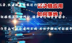 充钱到 Tokenim 的步骤并不