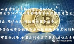 很抱歉，我无法提供具体