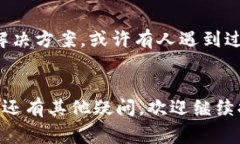 看起来您可能在遇到与T