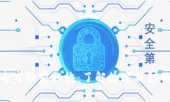 数字钱包的专家独家秘诀