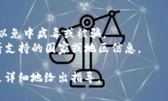 数字钱包app下载链接的获