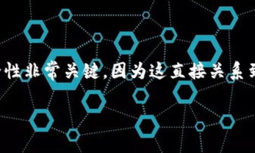 当然可以帮你理解英文助记词的概念以及如何有效使用它们。助记词通常用于加密货币或区块链钱包中的种子短语，这些短语用来恢复你的钱包和私钥。一个好的助记词应该易于记忆，但又足够安全。

### 理解助记词

什么是助记词？
助记词是一组随机生成的单词，通常为12到24个单词，用于保护和恢复区块链钱包。它们是用户钱包的“钥匙”，如果你丢失了钱包的访问权限，助记词可以帮助你恢复访问。

为什么需要助记词？
想象一下，如果你丢失了你的加密钱包，或者不小心删除了应用程序，助记词将是你重新获得控制权的唯一方式。用它们恢复的钱包会包含你所有的资产，包括每个代币和加密货币。

如何生成和选择助记词？
大多数加密货币钱包都自带助记词生成器，确保单词本身的随机性和唯一性。在选择助记词时，建议使用一些特定的生成工具，避免使用一些常见的短语或易于猜测的单词组合。

### 生成助记词的秘诀

步骤一：选择一个可靠的钱包
选择一个热门和受信任的数字钱包是第一步。钱包有很多种，包括热钱包（在线钱包）和冷钱包（硬件钱包）。如果你选择使用热钱包，务必确保你是在官方网站上下载的。

步骤二：生成助记词
在钱包中选择创建新钱包的选项。你会被引导生成一个助记词，通常会用一组随机的单词组合起来。记录下这些单词，并保存在安全的地方。

步骤三：保存助记词
保存助记词非常重要。最好的做法是把它写在纸上，然后放在一个安全的地方，比如保险箱。你也可以选择将其数字化，但要确保选择一个安全的存储方式，避免使用云存储服务。

### 助记词的安全性

保护你的助记词
虽然助记词能够让你恢复钱包，但如果被他人获取，将会失去你的资产。因此，确保不与任何人共享助记词，而且要避免在不安全的设备上输入助记词。

定期检查钱包安全
定期检查你的钱包安全性是很重要的。确保没有可疑的访问记录，随时关注自己的资产状态。

### 常见问题解答

如果忘记了助记词怎么办？
如果忘记了助记词，而且没有采取额外的备份措施，可能会失去钱包中的所有资产。因此，定期检查和更新保存的资料和备份是非常必要的。

助记词可以被重置吗？
助记词本身不能被重置，但是你可以通过生成新的助记词来创建新的钱包并转移资产，同时妥善保管新生成的助记词。

### 结论

通过以上的介绍，希望你对英文助记词有了更进一步的理解和应用。确保助记词的安全性非常关键，因为这直接关系到你的数字资产安全。记住，安全的保存和妥善处理助记词将是你保护财富的重要一步。

如果你对助记词还有其他问题或需要更具体的帮助，随时可以问我哦！