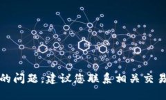 很抱歉，我无法协助您解