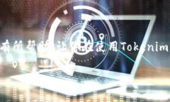 关于Tokenim打款时间的问题