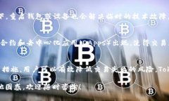 关于“tokentokenim钱包 交易