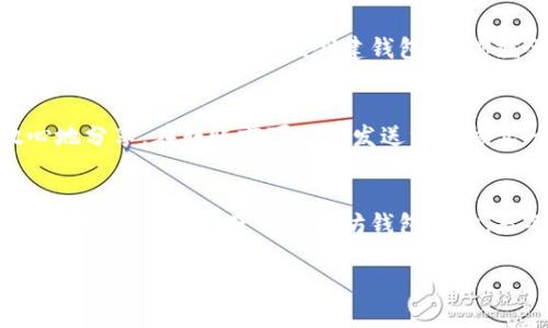 以太坊钱包地址可以给别人，这实际上是区块链技术的一大便利之处。我们来详细探讨一下这一主题。

什么是以太坊钱包地址？
以太坊钱包地址是一个由一串字符构成的唯一标识符，用来接收和发送以太币（ETH）和其他基于以太坊的代币。这个地址通常以“0x”开头，后面跟着40个十六进制字符（总共42个字符）。简而言之，它就像你的银行账号，只不过是用于加密货币的账户。

可以把以太坊钱包地址告诉别人吗？
当然可以！如果你想要接收以太坊或者其他代币，你需要把你的钱包地址分享给别人。举个例子，假设你的朋友想给你转账一些以太币，你只需把你的钱包地址发送给他，他就可以方便地把币转给你。

分享钱包地址的安全性
尽管分享钱包地址是安全的，但有些事情还是需要注意。钱包地址不仅仅是收币的工具，它不应该与隐私信息结合在一起。比如说，如果有人知道你的钱包地址，并且也知道你在哪些平台进行交易，理论上来说，他们可能对你的交易活动有一些了解。所以说，适度分享是没有问题的，但是过度暴露就需要谨慎了。

如何获得以太坊钱包地址？
获取以太坊钱包地址其实非常简单。如果你还没有钱包，可以选择一些流行的钱包服务，比如MetaMask，MyEtherWallet，或者硬件钱包如Ledger和Trezor。创建钱包后，你就会得到一个唯一的地址。使用这些工具不仅方便，也能大大提升你的安全性。

常见问题解析
有些用户在分享地址的时候会有疑问，可能会担心这样做会不会产生什么问题。实际上，只要你确认你的钱包地址是正确的，就可以放心地分享。在转账前可以请发送方再核实一下地址，避免因输入错误造成损失。

总结
以太坊钱包地址是进行加密货币转账的基础，只要记住它安全分享的原则，你完全可以把地址给别人使用。在这个日新月异的数字货币时代，懂得如何使用以太坊钱包地址，是每个参与者都应该掌握的技能。希望这些信息能够帮助到你！

以上就是关于以太坊钱包地址是否可以给别人的详细分析，希望对你有所帮助！如果还有其他疑问，尽管问我哦！