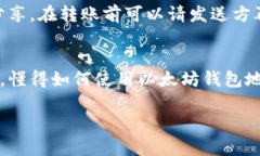 以太坊钱包地址可以给别