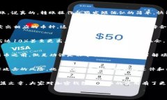 在加密货币领域，有很多