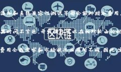 加密钱包的开发费用受多