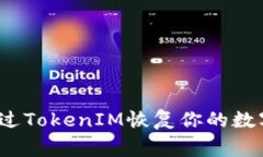 专家揭秘：如何通过Toke