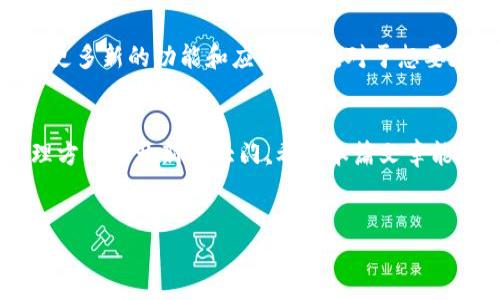 什么是Tokenim2.0映射？
Tokenim2.0是一种数字资产映射机制，目的是为了更好地管理和交易数字资产。在数字货币和区块链技术快速发展的背景下，Tokenim2.0的映射功能旨在为用户提供一种更灵活、高效的资产管理模式。简单来说，映射就是将你的某种数字资产转化为符合Tokenim2.0标准的资产，使其能够在新的生态系统中流通和交易。

Tokenim2.0的优势
首先，Tokenim2.0可以为用户提供更好的流动性。通过将资产映射到新的网络，用户可以更容易地进行交易，甚至是跨平台的交易。在这个过程中，传统的资产管理方式通常面临高昂的手续费和繁琐的过程，而Tokenim2.0则能够简化这些步骤。
其次，Tokenim2.0还提供了更高的安全性。许多传统的资产管理方式都容易受到黑客攻击或市场波动的影响，而Tokenim2.0通过智能合约和区块链技术，能够有效地降低这些风险，让用户的资产更加安全。说真的，这对于每个投资者来说，安全性绝对是最重要的考虑因素。

如何进行Tokenim2.0映射？
如果你想知道如何进行Tokenim2.0的映射，以下是一些基本步骤，当然具体操作可能会根据不同的平台而有所不同：
ol
    listrong选择合适的平台：/strong在进行任何映射前，确保你选择了一个安全、可靠的平台。你可以查看一些用户评价和反馈，选择那些有良好口碑的平台。/li
    listrong注册账户：/strong在选定的平台上注册一个账户，通常这个过程相对简单，你只需要提供一些基本信息。/li
    listrong准备映射资产：/strong确保你有足够的数字资产可以进行映射。在这个步骤中，你可能需要对你的资产进行评估。/li
    listrong提交映射申请：/strong大多数平台都提供了简单的映射申请流程，你只需按照指引填写申请表格，上传相关资产的信息。/li
    listrong确认映射结果：/strong申请提交后，你需要耐心等待结果，一旦映射成功，你就可以在新的平台上自由交易了。/li
/ol

映射过程中常见的问题
在操作过程中，可能会遇到一些常见问题，比如说操作不当导致的资产损失，或者是平台的安全性不足导致的风险。这些问题都需要用户提前做好准备。你可以选择在官方论坛或者社群中寻求帮助，很多时候会有热心的用户分享他们的经验。

Tokenim2.0的未来展望
展望未来，Tokenim2.0有望在数字资产管理领域发挥越来越重要的作用。随着区块链技术的不断升级，Tokenim2.0也将不断演进，可能会出现更多新的功能和应用场景。对于想要在这个领域赚钱的投资者来说，紧跟潮流显得尤为重要。

结论
总的来说，Tokenim2.0的映射是一个非常有意义的过程，它不仅可以为用户提供更好的流动性和安全性，还能够在未来为更多的数字资产管理方式打开新的大门。希望本篇文章能对你有所帮助，让你在进行资产映射时更加得心应手！

Tokenim2.0,数字资产,区块链/guanjianci
揭秘Tokenim2.0的映射专家独家秘诀，助你安全高效交易