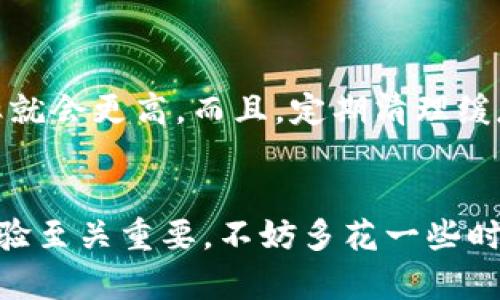 什么是Tokenim钱包的带宽？
在数字资产的世界里，钱包是一个重要的工具，而Tokenim钱包作为其中的一种，提供了多种功能供用户使用。其中，“带宽”这一概念经常让人感到困惑。简单来说，带宽在Tokenim钱包中指的是你进行交易时需要消耗的网络资源。

带宽的工作原理
带宽其实可以视为一种网络流量的使用权限。在使用Tokenim钱包进行转账或者其他交易时，你的操作需要通过区块链网络，而这个过程中就需要消耗一定的带宽。
说白了，我们在互联网冲浪的时候，带宽就是指我们能够下载或上传数据的能力。而在Tokenim钱包中，带宽则是你在进行某些交易时，计算机需要从区块链获取或者发送数据所需的资源。

为什么带宽如此重要？
带宽的重要性不可小觑，尤其是在进行频繁交易的时候。带宽决定了你进行交易的效率和速度。假如带宽不足，你可能会遇到交易延迟或者无法完成交易的情况。
想象一下，如果你正在赶时间，想要迅速转账，但由于带宽不足，导致交易延迟，这样的体验是非常糟糕的，所以合理管理带宽是很有必要的。

如何管理Tokenim钱包的带宽？
关于如何管理你的带宽，其实有几个实用的建议可以跟大家分享。比如说：
ul
  li定期查看你的带宽消耗情况，了解自己在不同时间段的使用情况。/li
  li在进行交易前，确保你的带宽足够，避免在高峰期进行转账，以免出现延误。/li
  li使用一些工具或者设置，帮助你带宽使用，提高互联网连接的效率。/li
/ul

Tokenim钱包带宽的小技巧
说到这些小技巧，其实就是一些日常生活中的常识，只要你用对了方式，可以轻松提高带宽使用的效果。比如，尽量在网络流量较少的时候进行交易，这样带宽的使用效率就会更高。而且，定期清理缓存，保持设备的运行流畅，将会对带宽的使用产生积极的影响。

总结
综上所述，Tokenim钱包的带宽说到底就是你在区块链上进行交易时必须考虑的一种资源。理解带宽的概念以及如何合理使用它，对于提升你在数字资产世界的交易体验至关重要。不妨多花一些时间研究，熟悉这些操作，让你的数字资产管理更得心应手。毕竟，愉快地进行交易才是我们所有人想要的。你知道的，这样的一点小细节，往往会对整体体验产生大的影响！