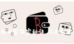 区块链钱包资产查询专家