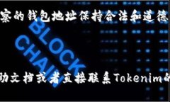 要在Tokenim上添加观察钱包