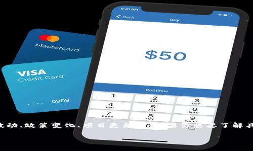 币圈是一个快速变化、充满波动的市场，今天可能会有很多事情发生，比如价格波动、政策变化、项目更新等。如果你想要了解具体的情况，可以关注相关的新闻网站、社交媒体或者论坛，以获取第一手的信息。

如果你有特定的问题或者想要了解某一个方面，我很乐意帮助你解答！