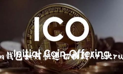 专家揭秘：Tokenim钱包如何快速切换到Arbitrum网络的独家秘诀