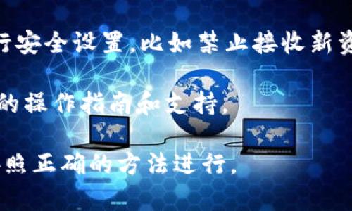 TokenIM是一种即使在更换地址后，依旧可以保留用户资产和信息的加密钱包。这样的特点允许用户在不失去资产的情况下更换地址。然而，具体的使用方法和规则可能取决于TokenIM的版本和具体的功能设定。

如果您想更换TokenIM中的钱包地址，可以参考以下步骤：

1. **备份钱包信息**：在进行任何更改之前，确保您已经备份了钱包信息，包括私钥和助记词。这是保障您资产安全的第一步。

2. **创建新钱包**：在TokenIM应用中，通常可以通过“创建新钱包”选项来生成新的地址。

3. **导入资产**：您可以将之前钱包中的资产转移到新地址。在进行这一步时，请确保网络正常，并仔细检查转账信息，以免发生错误。

4. **设置旧地址的安全性**：一旦确认所有资产都已转移到新地址，可以选择将旧地址进行安全设置，比如禁止接收新资产等，以避免潜在的安全风险。

5. **联系客服**：如有疑问，随时可以联系TokenIM的客服获取帮助。他们可以提供更详细的操作指南和支持。

每种加密钱包都有其独特的操作方式，操作之前最好查阅Official FAQ或用户手册，确保按照正确的方法进行。