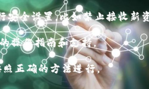 TokenIM是一种即使在更换地址后，依旧可以保留用户资产和信息的加密钱包。这样的特点允许用户在不失去资产的情况下更换地址。然而，具体的使用方法和规则可能取决于TokenIM的版本和具体的功能设定。

如果您想更换TokenIM中的钱包地址，可以参考以下步骤：

1. **备份钱包信息**：在进行任何更改之前，确保您已经备份了钱包信息，包括私钥和助记词。这是保障您资产安全的第一步。

2. **创建新钱包**：在TokenIM应用中，通常可以通过“创建新钱包”选项来生成新的地址。

3. **导入资产**：您可以将之前钱包中的资产转移到新地址。在进行这一步时，请确保网络正常，并仔细检查转账信息，以免发生错误。

4. **设置旧地址的安全性**：一旦确认所有资产都已转移到新地址，可以选择将旧地址进行安全设置，比如禁止接收新资产等，以避免潜在的安全风险。

5. **联系客服**：如有疑问，随时可以联系TokenIM的客服获取帮助。他们可以提供更详细的操作指南和支持。

每种加密钱包都有其独特的操作方式，操作之前最好查阅Official FAQ或用户手册，确保按照正确的方法进行。