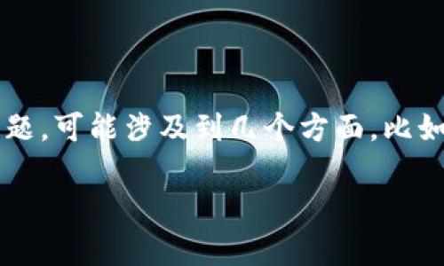 在谈论数字钱包和加密货币时，可能会遇到许多技术相关的问题。你提到的“tokenim钱包里的币图案发暗”这个问题，可能涉及到几个方面，比如图像文件损坏、软件问题或显示设置。不论怎样，接下来，我们将详细探讨一些可能的原因，以及如何解决这个问题。

### 专家揭秘：tokenim钱包币图案发暗的独家秘诀！