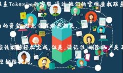 如果您想要删除Tokenim或任