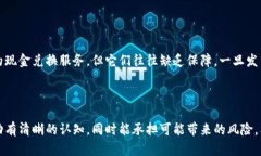 中国对比特币及其他加密