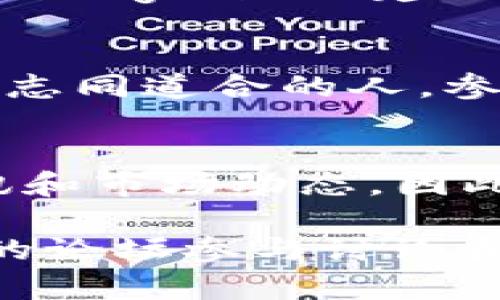 在币圈中，许多论坛和社交平台为投资者提供了交流和获取信息的渠道。以下是几大主要论坛的简要介绍：

1. Reddit
Reddit是一个全球知名的社区论坛，其中r/Bitcoin、r/CryptoCurrency和r/Ethereum等子版块提供了丰富的讨论和资讯。用户可以在这里找到各种主题的帖子，从技术分析到市场趋势，再到投资策略，几乎应有尽有。

2. Bitcointalk
Bitcointalk是币圈最早的论坛之一，成立于2010年，创始人是比特币的开发者中本聪。它为用户提供了一个讨论比特币及其他加密货币的空间。在这里，你可以找到有关新项目的公告、技术支持以及各种需求的帖子，是一个信息丰富的地方。

3. Telegram Channels
尽管不算传统意义上的“论坛”，但Telegram的群组和频道在币圈中扮演着重要的角色。许多项目和社区都会在Telegram上建立自己的官方频道，用户可以即时获得项目的最新动态、市场消息，以及参与讨论。

4. Discord
随着区块链项目的增多，Discord也逐渐成为投资者和开发者交流的重要平台。用户可以在不同的服务器中找到志同道合的人，参与实时的讨论和信息分享。特别是一些新项目会在Discord上建立社区，方便用户直接与团队互动。

5. Twitter
虽然Twitter不是传统的论坛，但在币圈内，许多意见领袖、项目方和新闻媒体都积极使用Twitter分享最新资讯和市场动态。因此，关注Twitter上的币圈相关账号，可以帮助用户把握市场脉搏。

以上是币圈几大主要论坛的简要介绍。每个平台都有其独特的文化和特点，用户可以根据自己的需求选择合适的论坛参与讨论和获取信息。