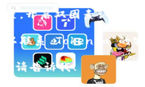 关于如何查询 Tokenim 账户的信息，可以按照以下步骤进行：

1. **访问 Tokenim 官方网站**：首先，打开你的浏览器，输入 Tokenim 的官方网站地址。

2. **登录账户**：在网站上找到登录按钮，输入你的用户名和密码。如果你忘记了密码，可以通过找回密码的选项进行重设。

3. **查看账户信息**：成功登录后，你将看到你的账户仪表板。在这里，你可以查看账户余额、交易记录等信息。

4. **安全设置**：确保你的账户安全，常常查看安全设置，开启双因素认证等功能，保护账户免受未授权访问。

5. **客服帮助**：如果在查询过程中遇到任何问题，可以联系 Tokenim 的客服，通常他们会提供实时聊天支持或者电子邮件服务。

希望这些信息能对你有所帮助！如果你有更多具体问题，请告诉我！