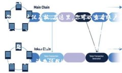 关于如何查询 Tokenim 账户