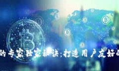 区块链钱包UI设计的专家独