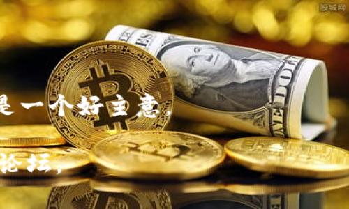 截至我最后的更新，eBay并不直接支持转换加密货币或代币（token）为其平台上的支付方式。如果你想了解更多关于如何在eBay上使用加密货币以及相关的支付选项，可以关注以下一些信息：

### eBay的支付方式
eBay主要支持信用卡、借记卡、PayPal和一些其他传统的支付方式。尽管部分卖家可能接受加密货币，但这并不是eBay官方的支持。

### 加密货币的趋势
随着加密货币的普及，有些平台开始探索接受加密货币作为支付方式的可能性。你可以关注eBay的官方网站或社交媒体，查看他们是否会在未来支持加密货币。

### 如何在eBay上购买商品
如果你有加密货币，但想在eBay上购物，你可能需要先将加密货币转换为官方支持的支付方式。一些常见的步骤包括：
1. 使用加密货币交易所将你的代币转换为法币。
2. 将法币转入你的银行账户。
3. 用银行账户或卡片支付eBay上的商品。

### 未来展望
加密货币行业变化快速。eBay可能会在未来更新他们的支付政策，因此，保持关注是一个好主意。

如有进一步的疑问或想了解最新的变化，建议访问eBay官方帮助中心或相关社区论坛。