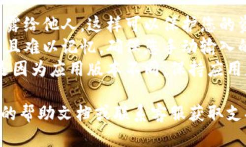 要向您的Tokenim钱包添加新的地址，您可以按照以下步骤操作：

1. **打开Tokenim应用**：首先，确保您已经在手机上安装并打开了Tokenim钱包应用。

2. **登录您的账户**：使用您的账户信息登录Tokenim。如果您没有账户，您可能需要先注册一个新账户。

3. **导航到添加地址的界面**：
   - 一般来说，在应用的主页上，您会看到一个菜单或者选项，寻找“添加新地址”或类似的选项。这个选项通常在资产管理或者账户管理的部分。

4. **添加新地址**：
   - 点击“添加地址”后，您可能需要输入币种名称和新的钱包地址。一些平台可能会要求您扫描二维码来添加地址，也有可能直接粘贴地址。
   - 输入后，确保地址的正确性，错误的地址可能导致资产丢失。

5. **保存地址**：添加完地址后，点击保存。应用通常会有提示确认是否添加该地址。

6. **确认添加成功**：保存后，您可以在钱包的地址列表中查看新添加的地址，以确保其成功添加。

### 注意事项
- **安全性**：请确保不要将您的钱包私钥或者助记词泄露给他人，这样可以保护您的资产安全。
- **双重检查地址**：由于加密货币的地址通常比较复杂且难以记忆，确保您手动输入的时候没有错误，建议多检查几遍。
- **应用更新**：如果您发现选项与上述步骤不符，可能是因为应用版本不同，保持应用是最新版本可以减少此类问题。

如果在操作过程中遇到任何问题，可以参考Tokenim官方的帮助文档或联系客服获取支持。希望这些步骤能帮助您顺利添加新的地址！