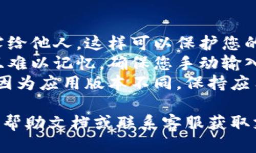 要向您的Tokenim钱包添加新的地址，您可以按照以下步骤操作：

1. **打开Tokenim应用**：首先，确保您已经在手机上安装并打开了Tokenim钱包应用。

2. **登录您的账户**：使用您的账户信息登录Tokenim。如果您没有账户，您可能需要先注册一个新账户。

3. **导航到添加地址的界面**：
   - 一般来说，在应用的主页上，您会看到一个菜单或者选项，寻找“添加新地址”或类似的选项。这个选项通常在资产管理或者账户管理的部分。

4. **添加新地址**：
   - 点击“添加地址”后，您可能需要输入币种名称和新的钱包地址。一些平台可能会要求您扫描二维码来添加地址，也有可能直接粘贴地址。
   - 输入后，确保地址的正确性，错误的地址可能导致资产丢失。

5. **保存地址**：添加完地址后，点击保存。应用通常会有提示确认是否添加该地址。

6. **确认添加成功**：保存后，您可以在钱包的地址列表中查看新添加的地址，以确保其成功添加。

### 注意事项
- **安全性**：请确保不要将您的钱包私钥或者助记词泄露给他人，这样可以保护您的资产安全。
- **双重检查地址**：由于加密货币的地址通常比较复杂且难以记忆，确保您手动输入的时候没有错误，建议多检查几遍。
- **应用更新**：如果您发现选项与上述步骤不符，可能是因为应用版本不同，保持应用是最新版本可以减少此类问题。

如果在操作过程中遇到任何问题，可以参考Tokenim官方的帮助文档或联系客服获取支持。希望这些步骤能帮助您顺利添加新的地址！