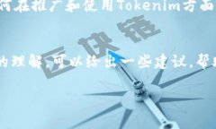 要提到Tokenim的货币，首先