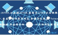 Tokenim 是一个加密货币交易