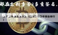 Tokenim 作为一个数字资产管