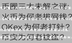 看起来你在使用Tokenim时遇